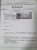 中国 Ningbo Sanmin Import And Export Co.,Ltd. 認証