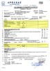 中国 Ningbo Sanmin Import And Export Co.,Ltd. 認証